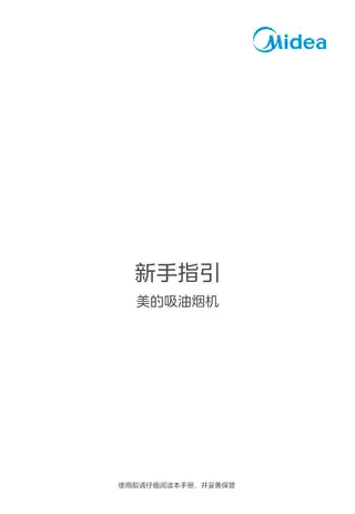 Midea美的 CXW-140-DA7顶侧双吸式油烟机（NFC+智能WIFI显示板烧录）触摸冷轧板喷涂+玻璃中国